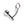 Load image into Gallery viewer, The stainless steel Trailer Hitch Power Train plug is displayed against a blank background. It is a slightly curved rod with a ring at the end attached to a straight rod with a ball at the end.

